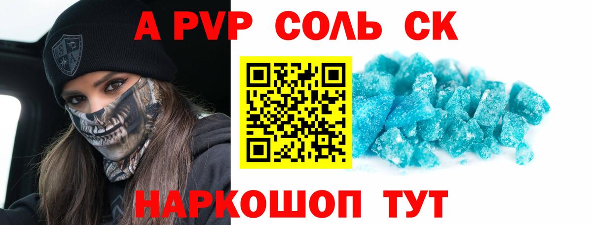 Alpha PVP  Alpha PVP Crystall  Вход с VPN  Нарьян-Мар 