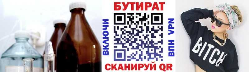 купить   Нарьян-Мар  ссылка на мегу ссылки  Бутират BDO 33% 