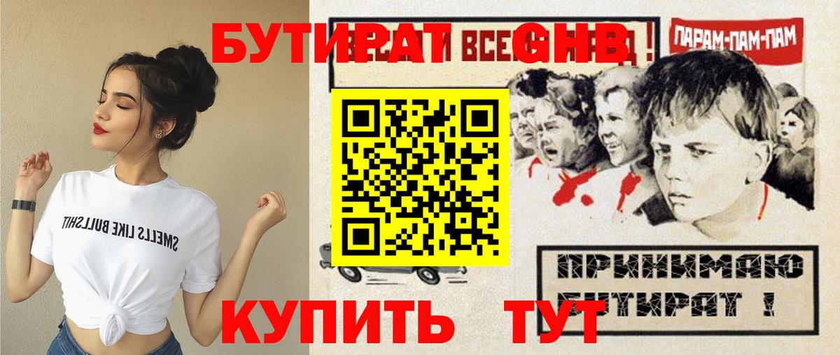 Нарьян-Мар  БУТИРАТ  Вход с VPN  БУТИРАТ BDO 
