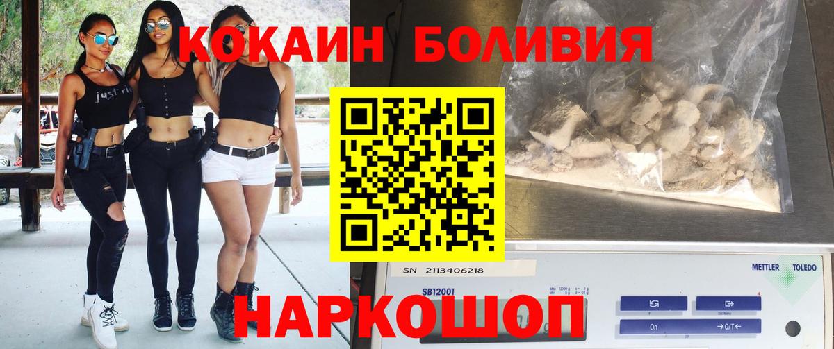 Кокаин VHQ Нарьян-Мар