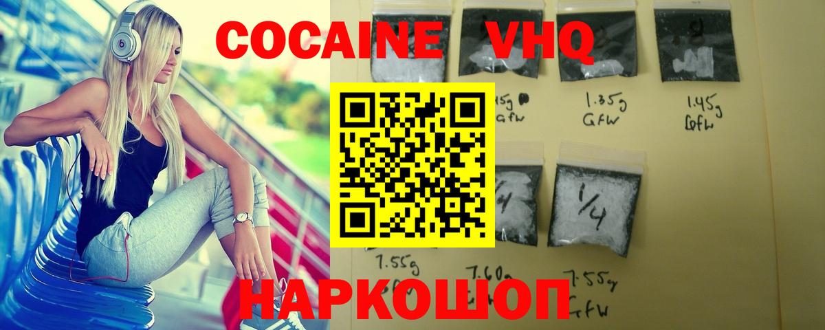КОКАИН  Нарьян-Мар  Cocaine Боливия  Cocaine Fish Scale 