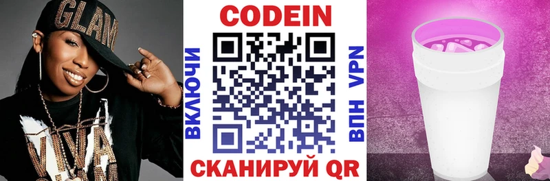 Codein напиток Lean (лин)  купить наркотики сайты  Нарьян-Мар 