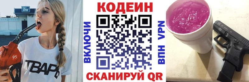 Кодеин напиток Lean (лин) Нарьян-Мар