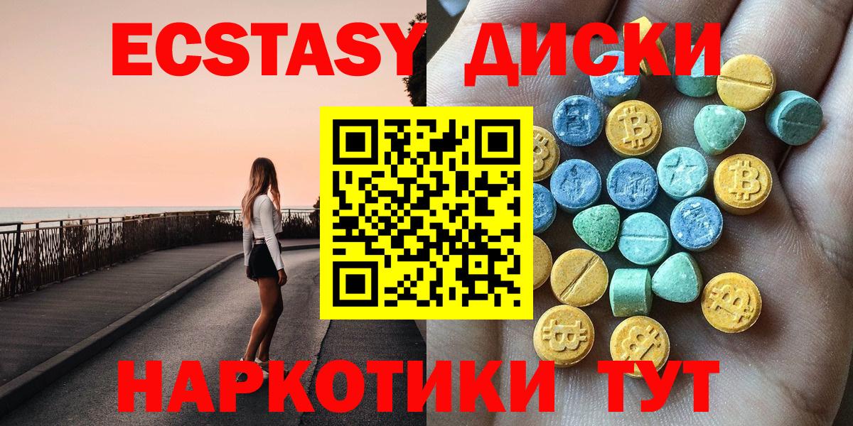 Ecstasy диски  Экстази  Нарьян-Мар  Вход с VPN 