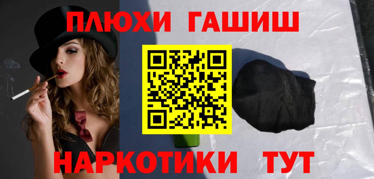 ГАШ Изолятор  ГАШИШ VHQ  Нарьян-Мар 