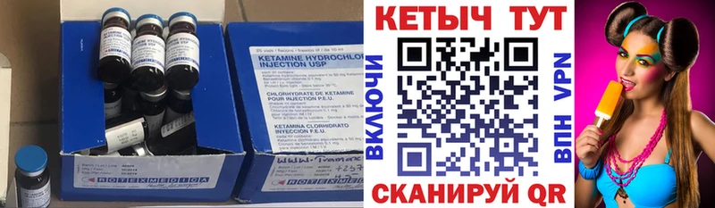 Кетамин ketamine  Нарьян-Мар 