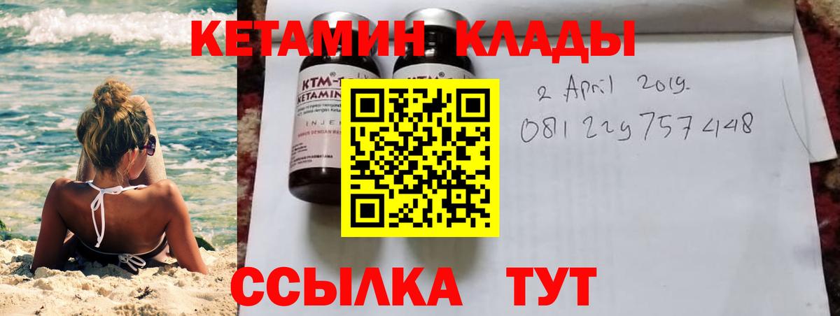 Кетамин VHQ Нарьян-Мар