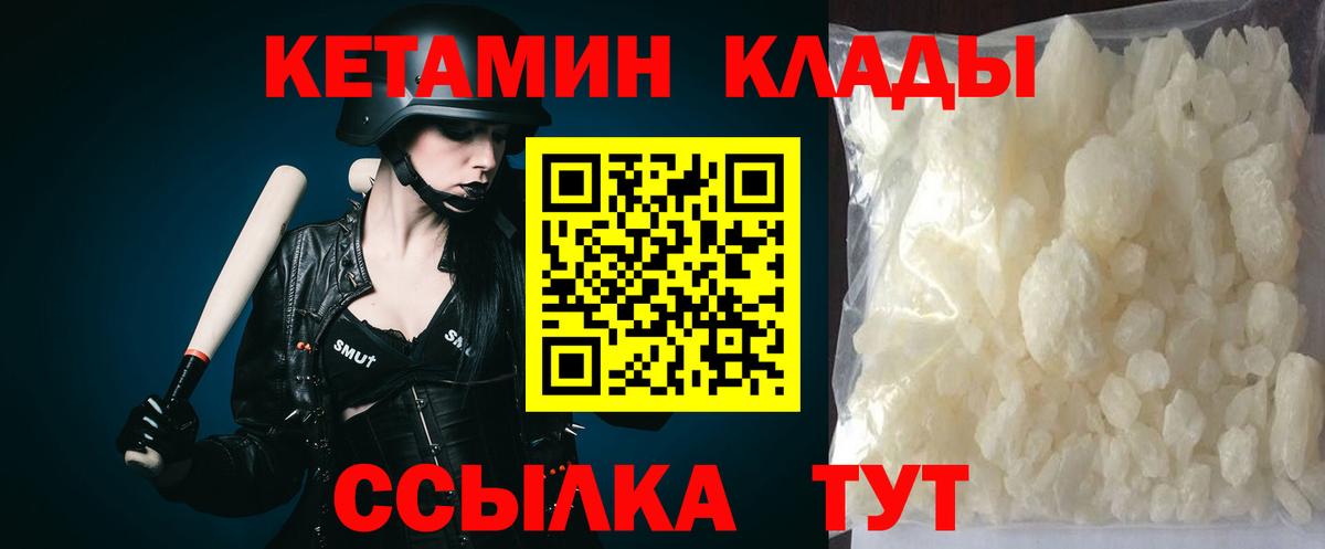 Кетамин VHQ  Кетамин VHQ  сайты даркнета формула  Нарьян-Мар 