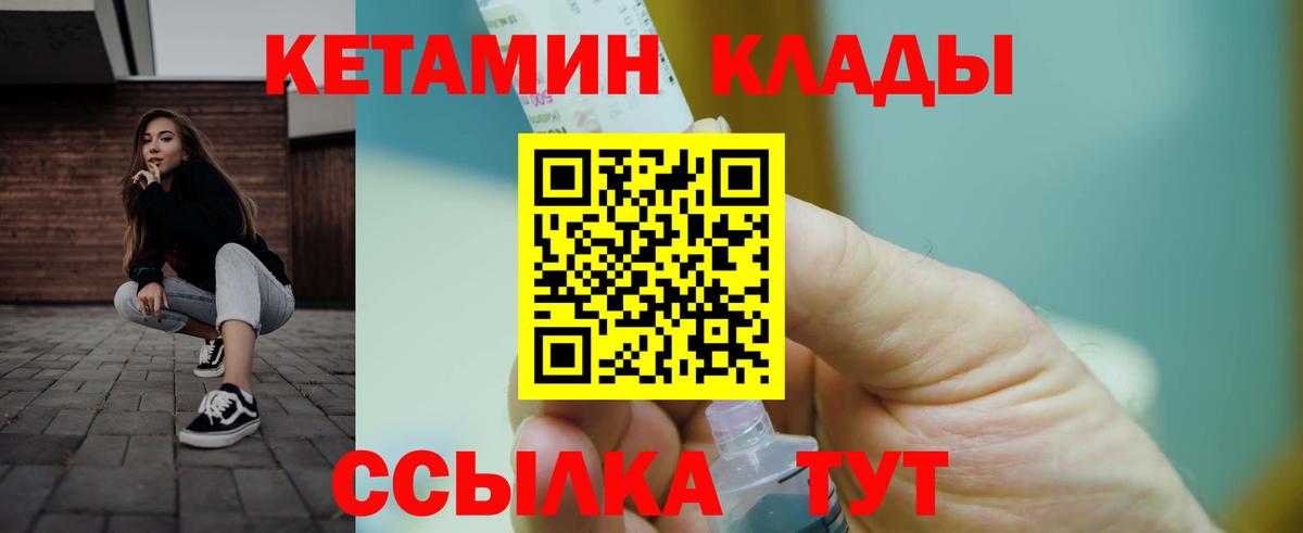 КЕТАМИН VHQ  Вход с VPN  нарко площадка какой сайт  Нарьян-Мар  кракен рабочий сайт 