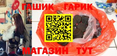 герыч Апшеронск