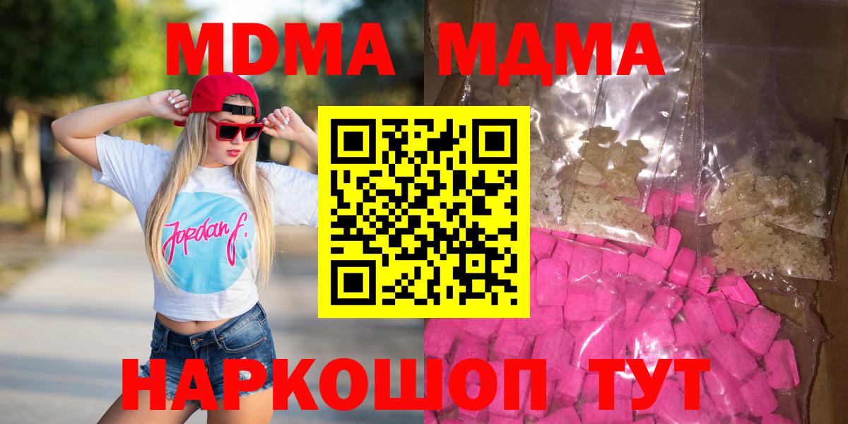 MDMA  Нарьян-Мар  MDMA crystal  MDMA crystal 