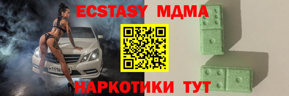 MDMA  Вход с VPN  Нарьян-Мар  MDMA crystal 