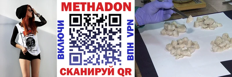 МЕТАДОН VHQ  Нарьян-Мар 