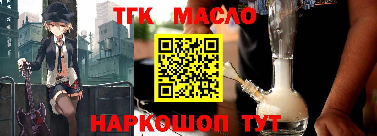 ТГК вейп  ТГК жижа  дарнет шоп  Нарьян-Мар 